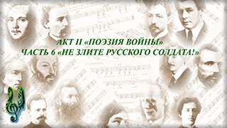 Помним: вы победили и мы – победим! - Часть 6 Не злите русского солдата!